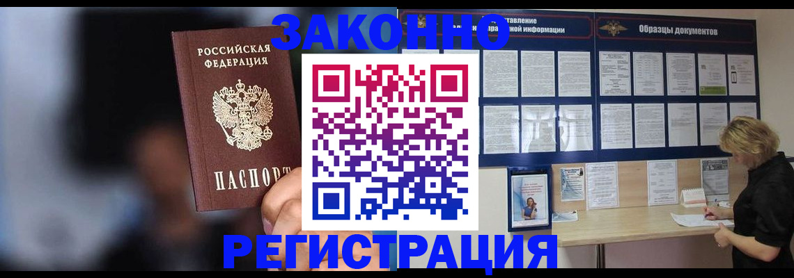 поиск собственника жилья для регистрации в Жуковке