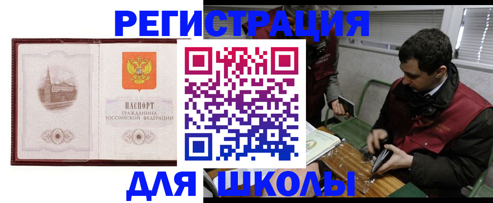 регистрация по договору с нашей компанией в Жуковке